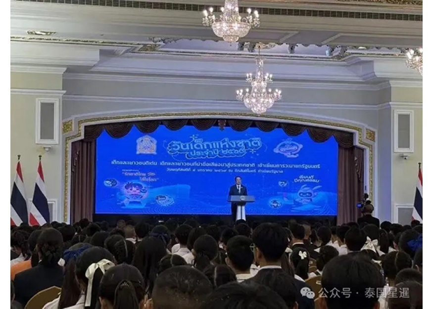 2026–01-08 迎泰国儿童节 阿努廷总理寄语青少年勇敢追梦